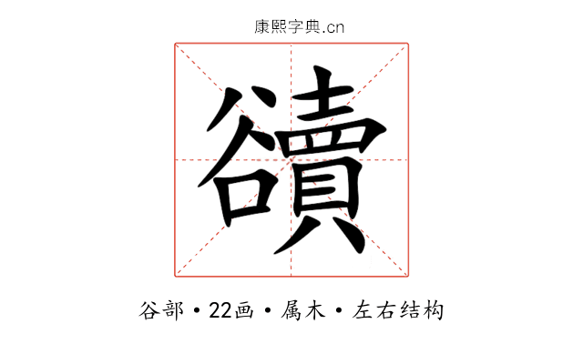豄 豄