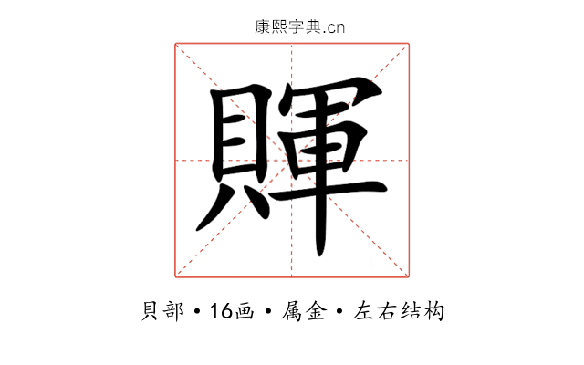 賱 賱