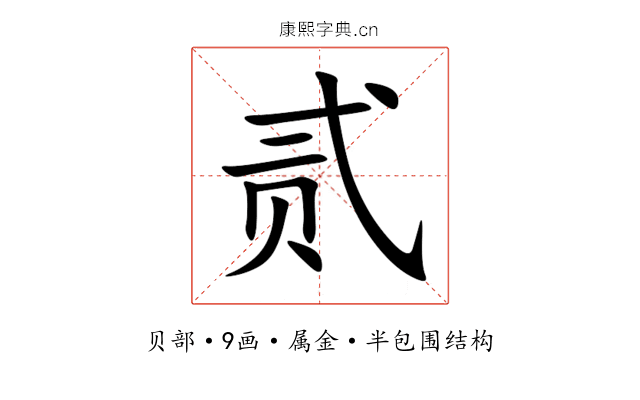 贰 贰