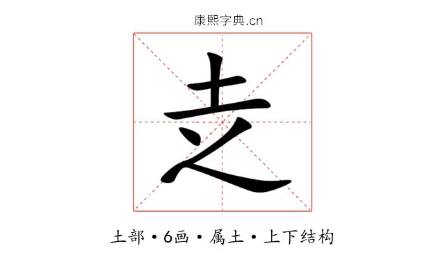 赱 赱
