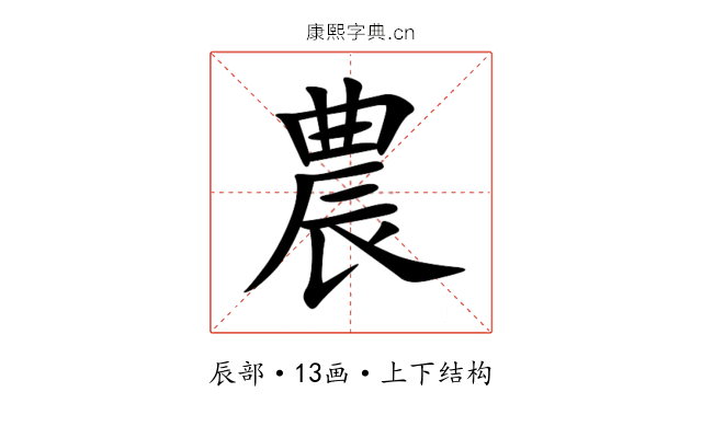 農 農