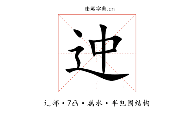 迚 迚