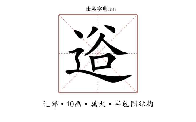 逧