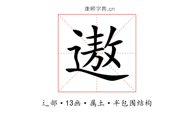 遨