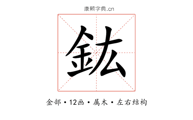 鈜 鈜