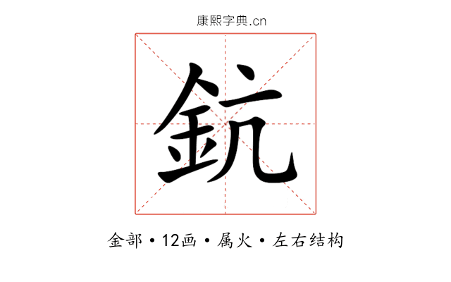 鈧 鈧