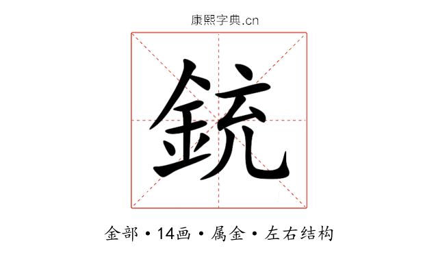 銃 銃