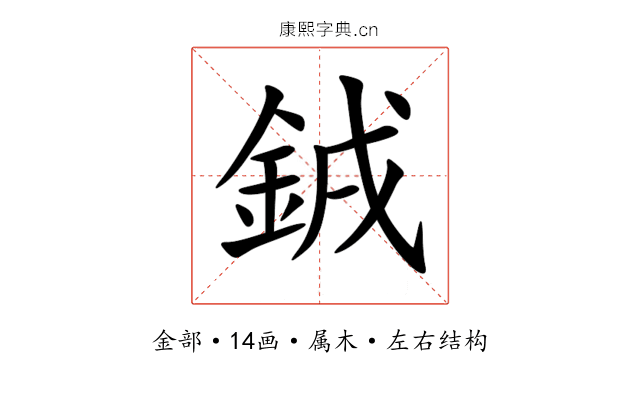 銊 銊
