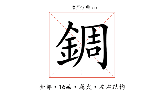 錭 錭
