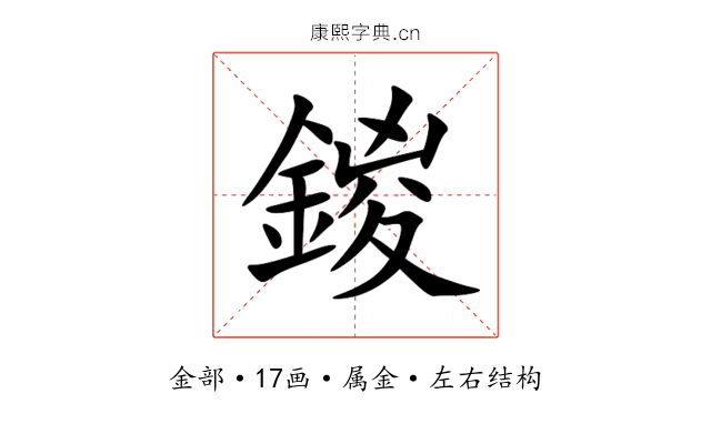 鍐 鍐