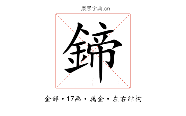 鍗 鍗