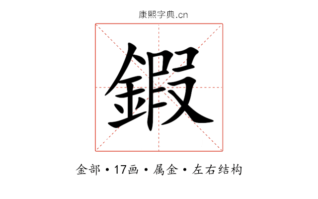 鍜 鍜