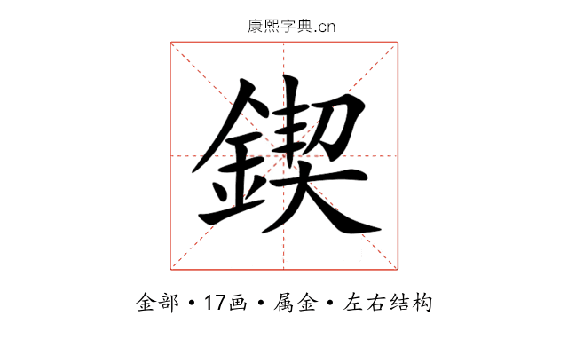 鍥 鍥