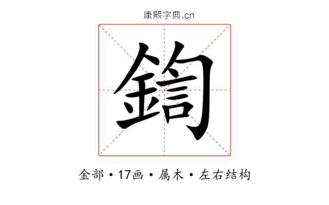 鍧 鍧
