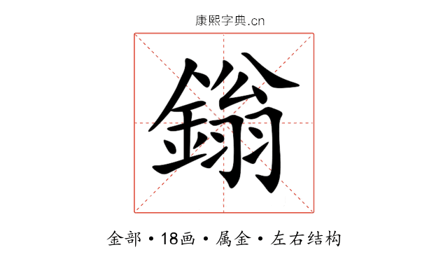 鎓 鎓