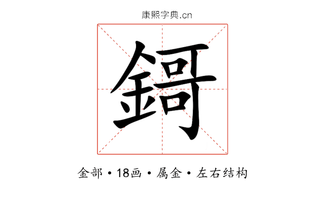 鎶