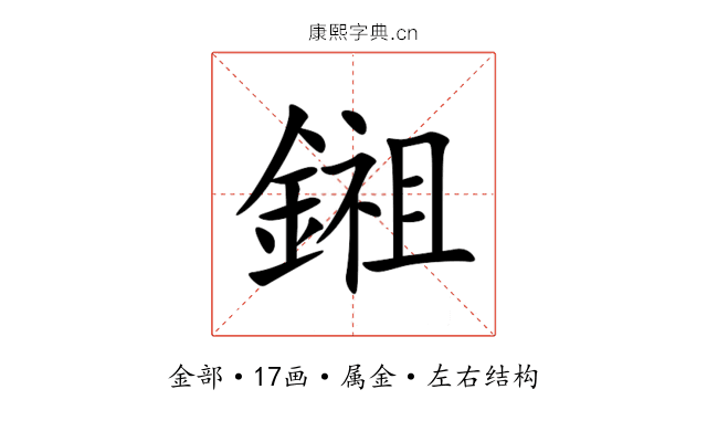 鎺 鎺