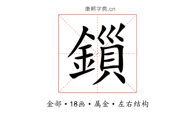 鎻 鎻