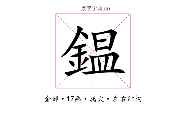 鎾 鎾