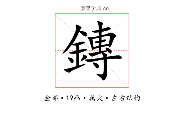 鏄 鏄