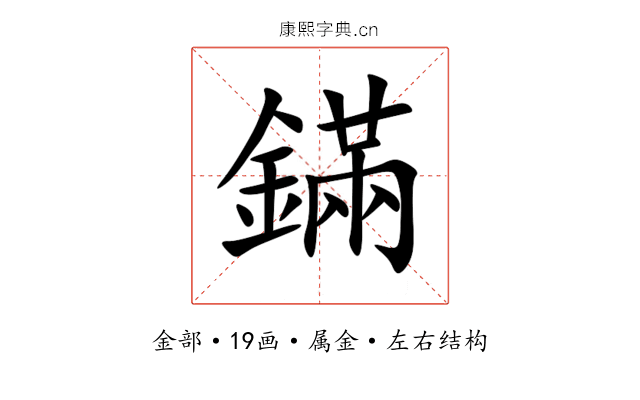 鏋 鏋