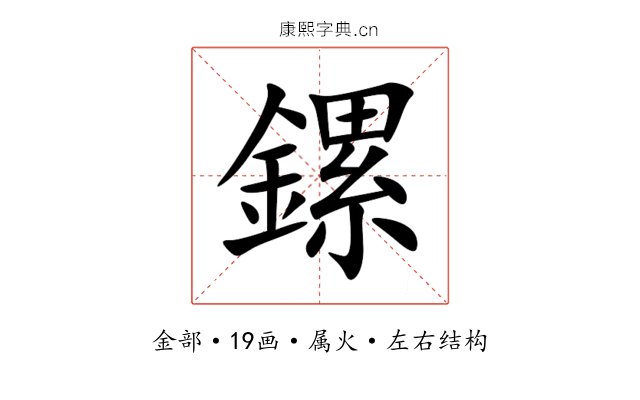 鏍 鏍