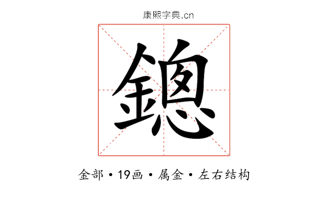鏓 鏓