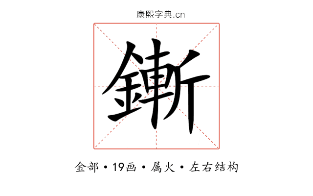 鏩 鏩