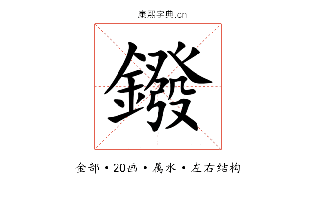 鏺 鏺
