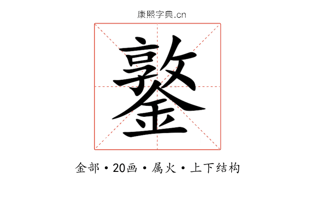 鐜 鐜