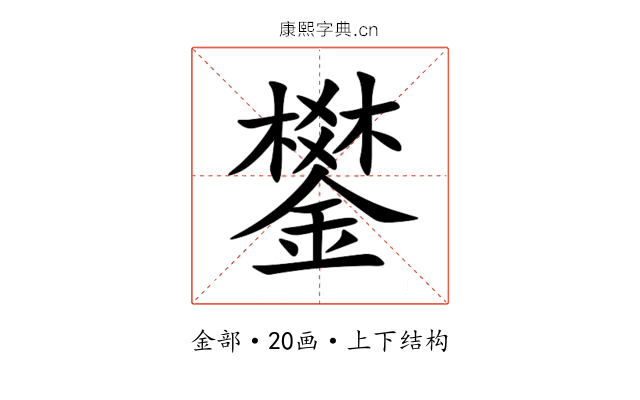 鐢