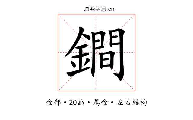 鐧 鐧