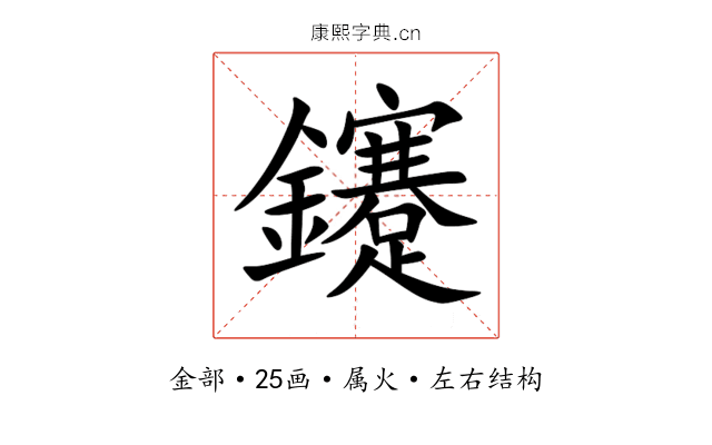 鑳 鑳