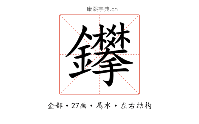鑻 鑻
