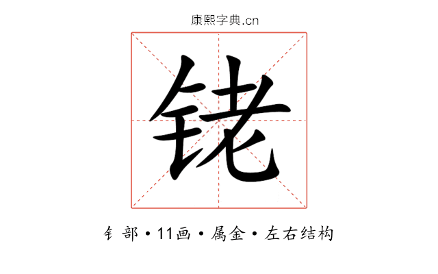 铑 铑