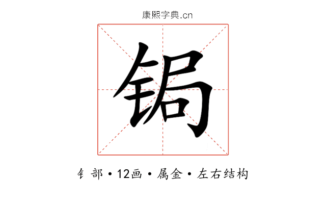 锔 锔