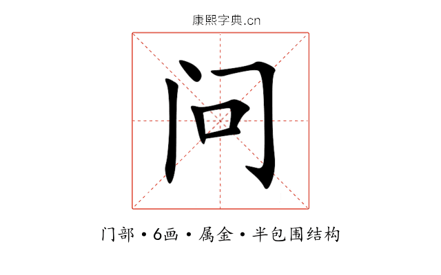 问 问
