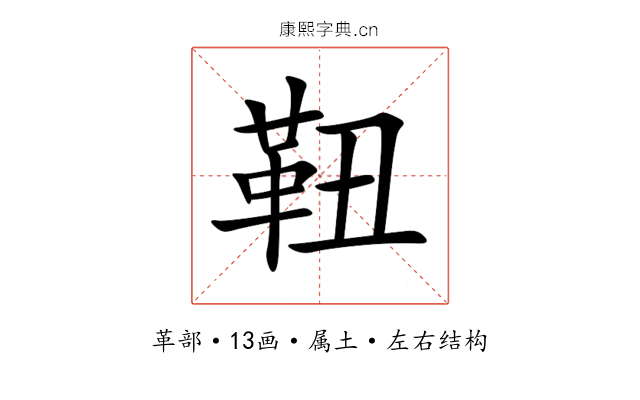 靵 靵