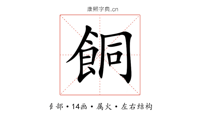 餇
