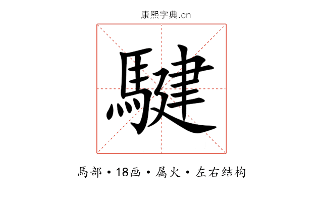騝
