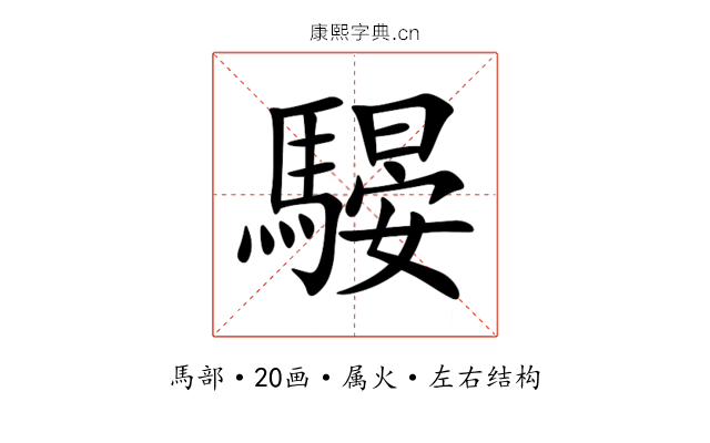 騴