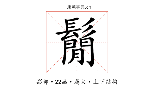 鬜 鬜
