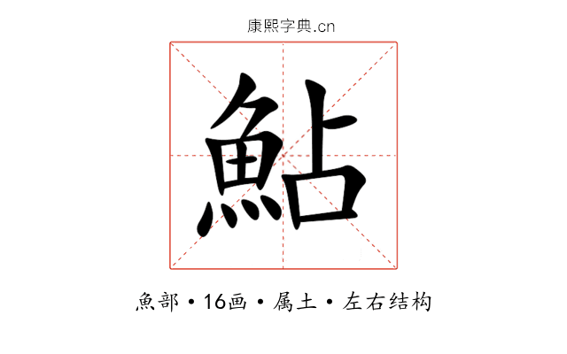 鮎 鮎