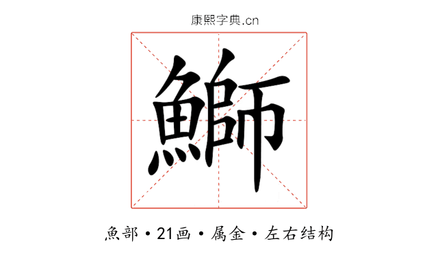 鰤 鰤