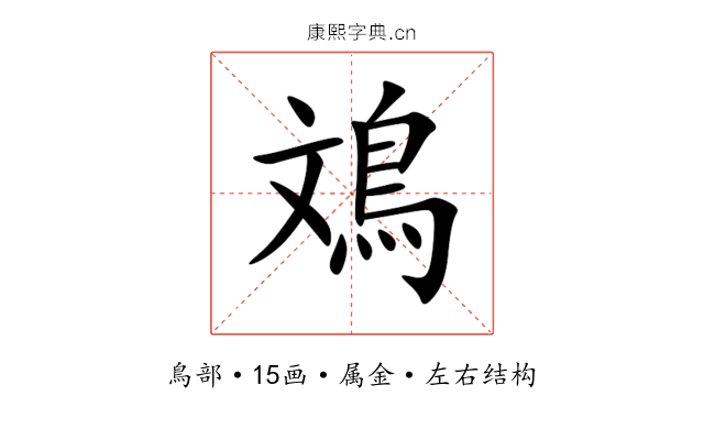 鳼 鳼