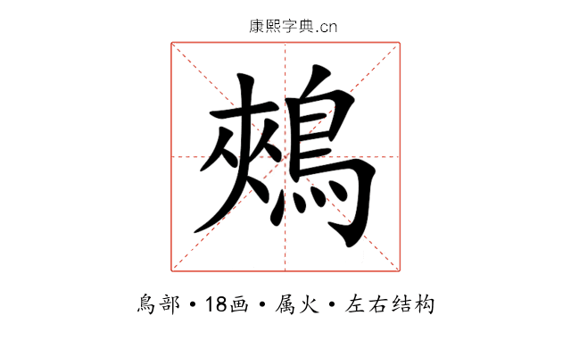 鵊 鵊