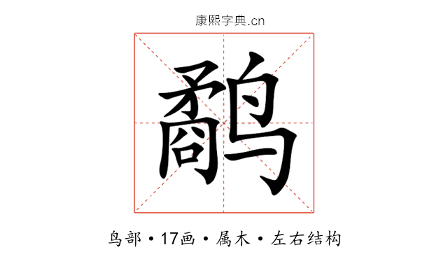 鹬 鹬