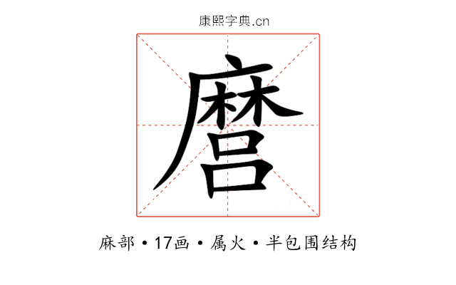 麿 麿