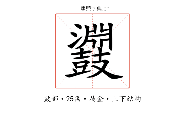 鼝 鼝