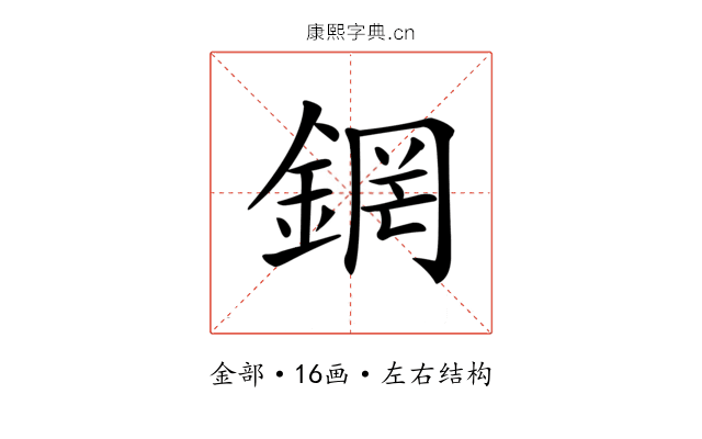 龬